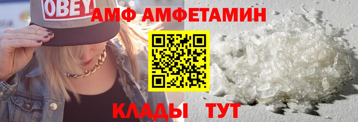 Amphetamine Розовый Туймазы