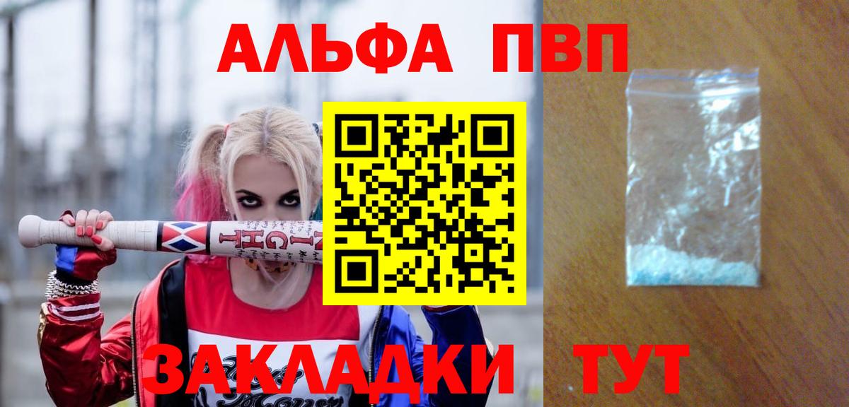 Alfa_PVP Соль Туймазы