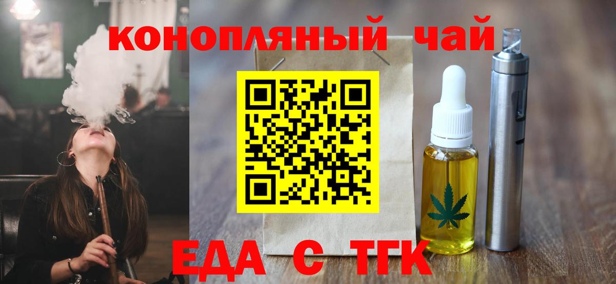 Печенье с ТГК марихуана Туймазы