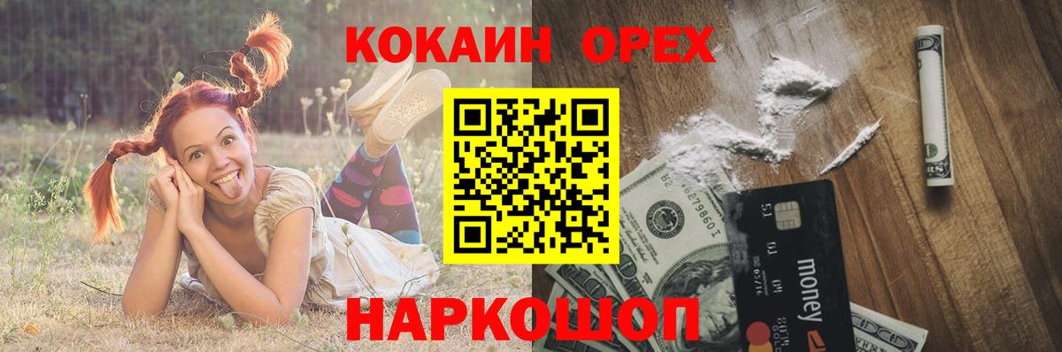 Туймазы  КОКАИН Columbia  Кокаин Колумбийский  Вход с VPN 
