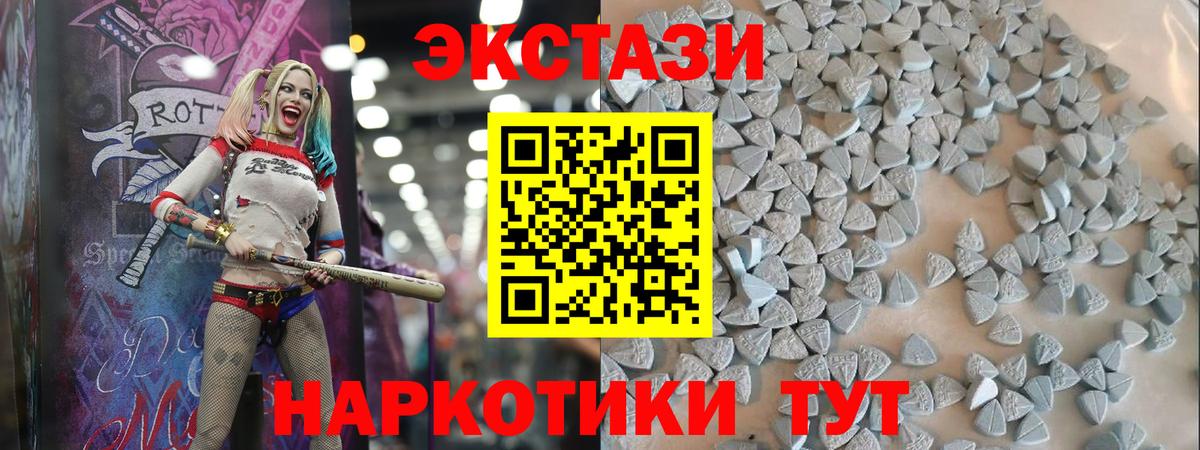 ЭКСТАЗИ  Вход с VPN  Ecstasy Cube  ОМГ ОМГ зеркало  ЭКСТАЗИ DUBAI  Туймазы 