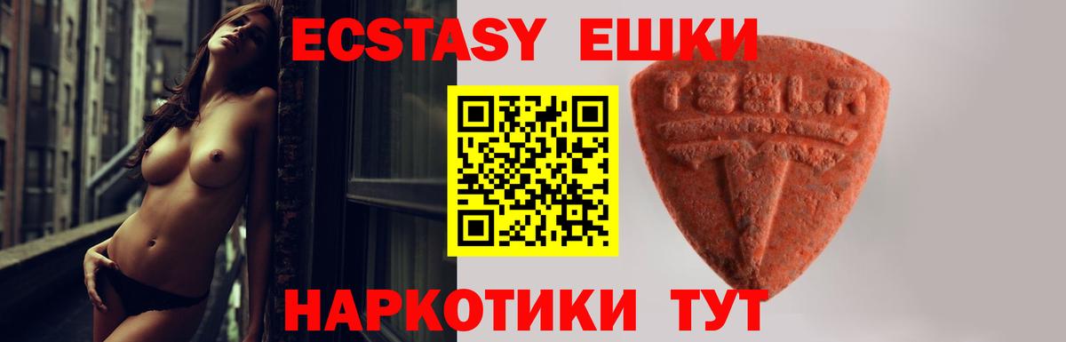 Ecstasy ешки Туймазы