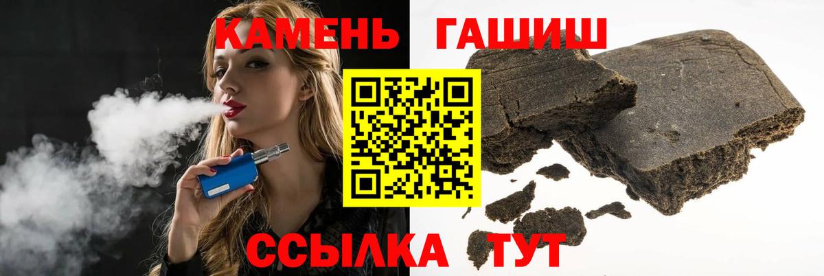 ГАШИШ убойный  Вход с VPN  Гашиш гарик  Гашиш  Туймазы 