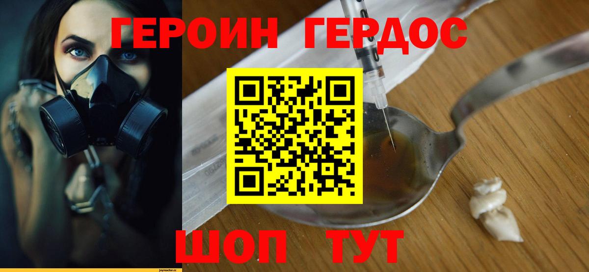 Туймазы  ГЕРОИН гречка  Вход с VPN 