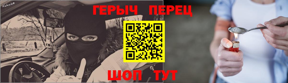 Героин герыч Туймазы