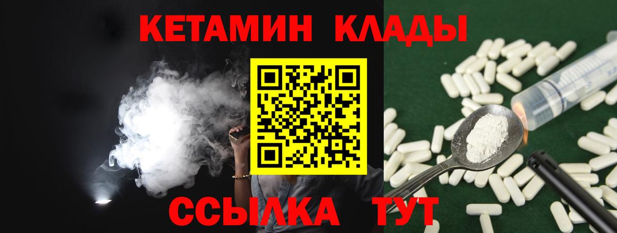 Кетамин VHQ  Вход с VPN  Туймазы 