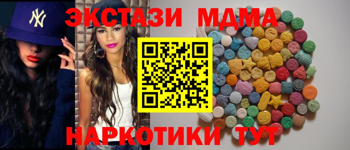 Туймазы  МДМА VHQ  Вход с VPN 