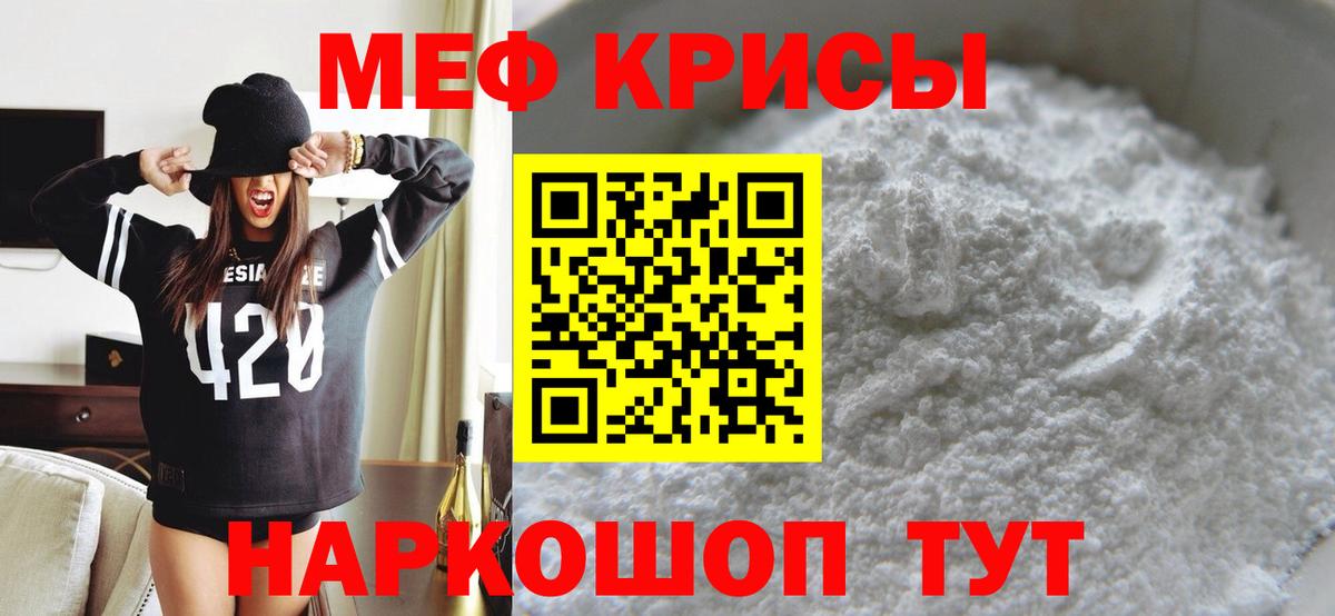 МЯУ-МЯУ  Меф мяу мяу  Туймазы  Вход с VPN  МЯУ-МЯУ mephedrone 