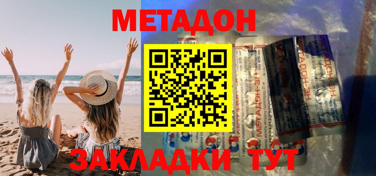 Туймазы  Метадон мёд  МЕТАДОН мёд  Вход с VPN 