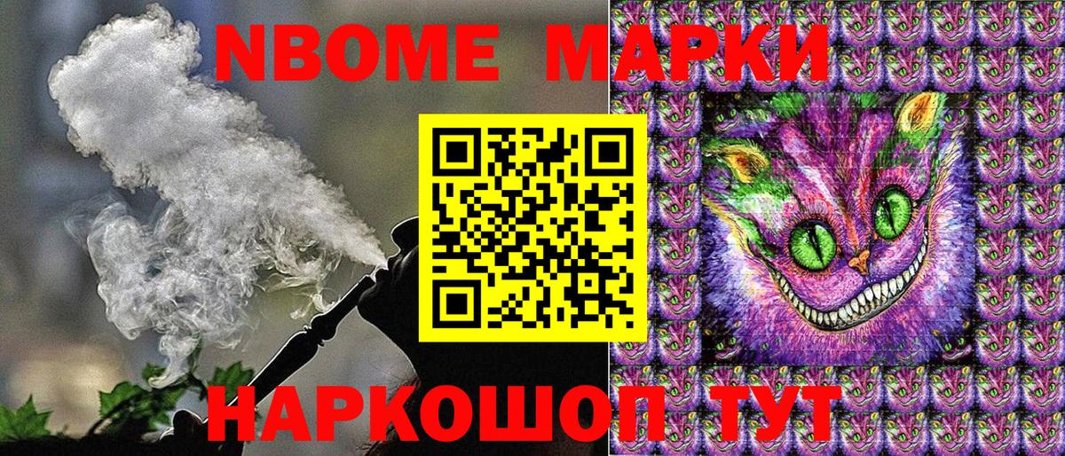 Туймазы  Марки N-bome  где продают наркотики  Наркотические марки 1500мкг  Вход с VPN 