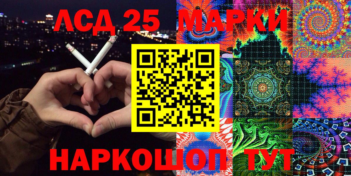 Марки NBOMe 1,5мг Туймазы
