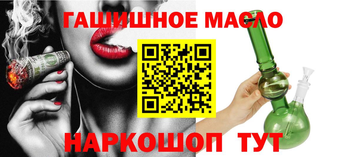 Туймазы  ТГК концентрат  Вход с VPN  Дистиллят ТГК жижа 