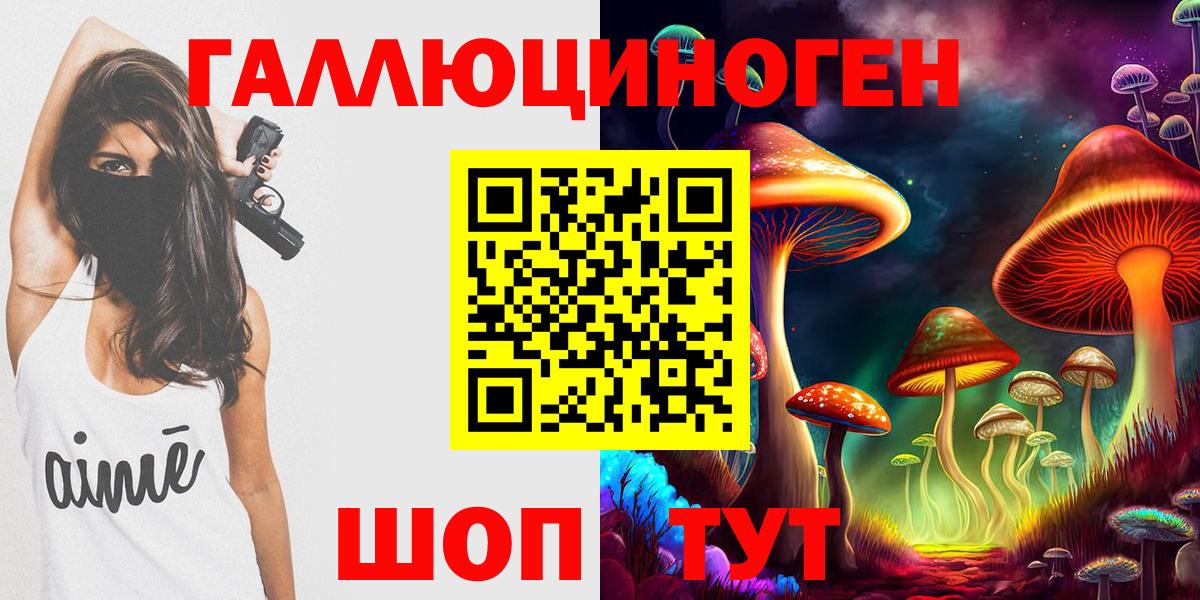 Галлюциногенные грибы прущие грибы  Вход с VPN  Туймазы  Галлюциногенные грибы Cubensis 